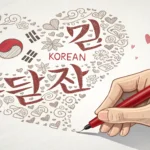 Illustration of a hand pointing with a red pen to correct stylized Korean writing on paper held by s...