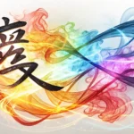 Abstract digital art symbolizing complex Korean language descriptions, merging traditional calligrap...