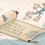 An ancient Korean scroll with abstract map-like markings, symbolizing the challenge of translating c...