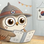 Illustration of a cute owl in a Korean traditional hat curiously observing a small robot under binar...